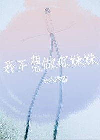 (請回答1988同人)請回答1988同人|我不想做你妹妹