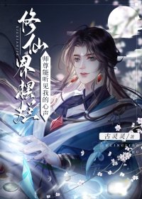 穿成廢材小徒弟,被邪魔師尊偷聽心聲!